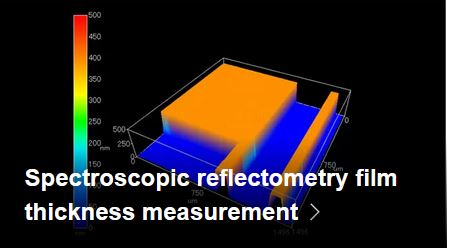 光谱反射测量薄膜厚度